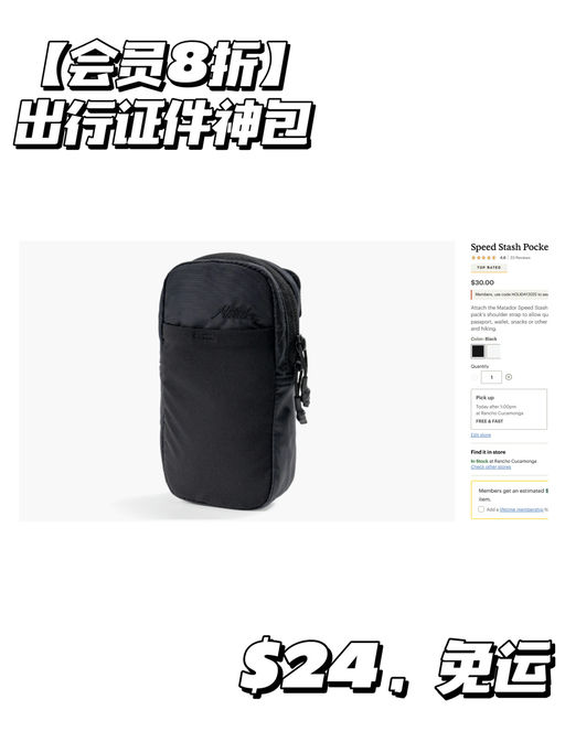 【喵总旅行好物】【会员用码8折】