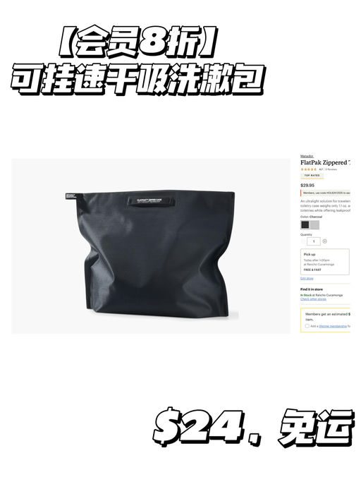 【喵总旅行好物】【会员用码8折】