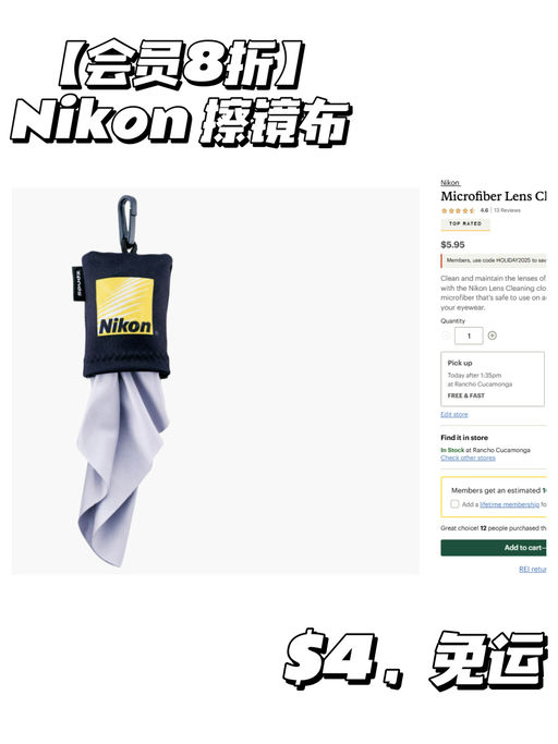 【会员8折】【Nikon 擦镜布】