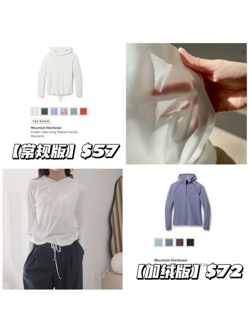 【REI第2️⃣弹】户外舒适穿搭