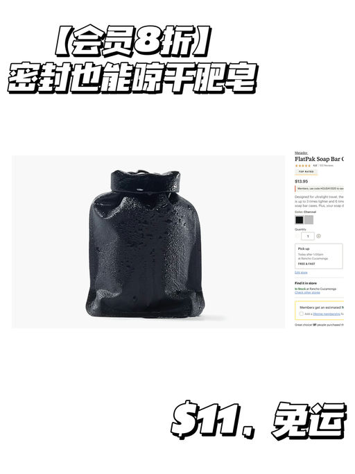 【喵总旅行好物】【会员用码8折】