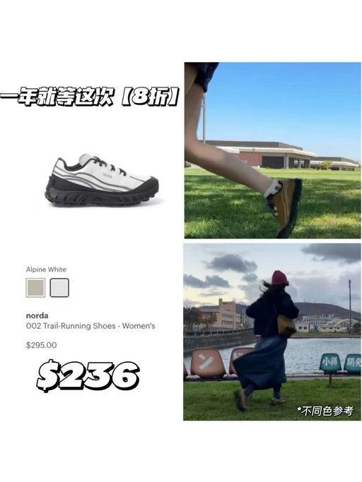 【REI第2️⃣弹】户外舒适穿搭