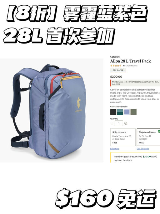 【全线最好折】喵总免托运法宝