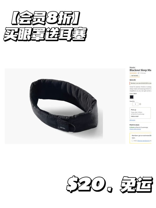 【喵总旅行好物】【会员用码8折】