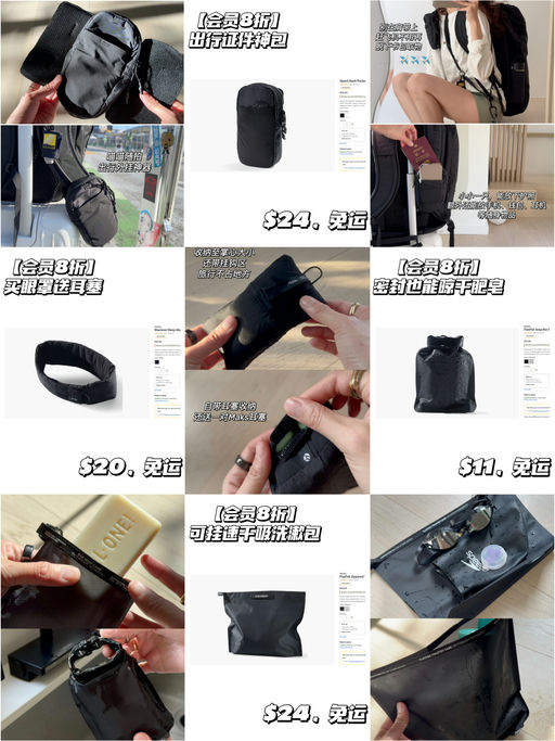 【喵总旅行好物】【会员用码8折】