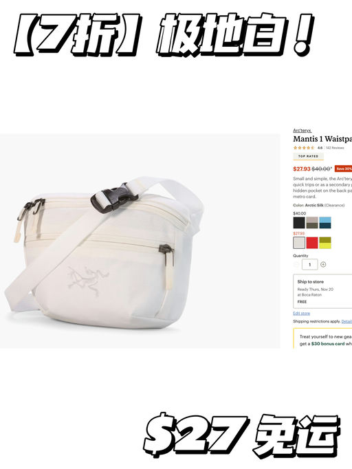 【买完你的买你的】史低7折