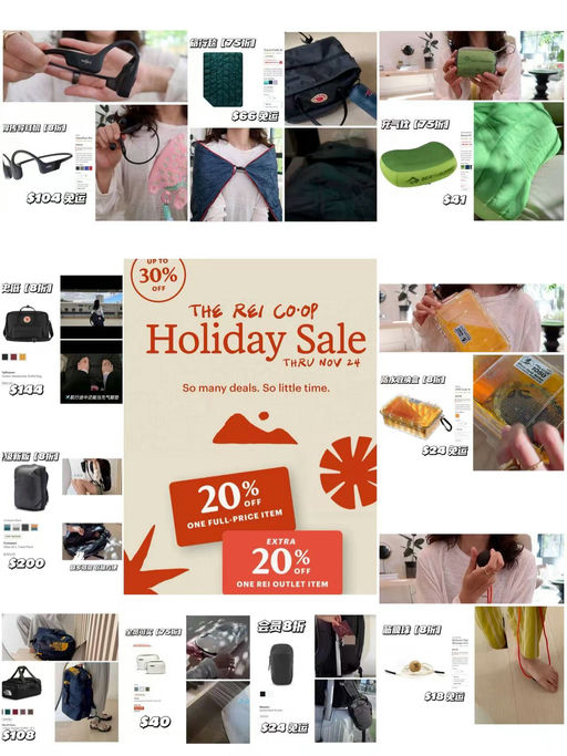 【REI大促第3️⃣弹】旅行好物