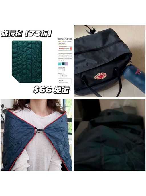 【REI大促第3️⃣弹】旅行好物