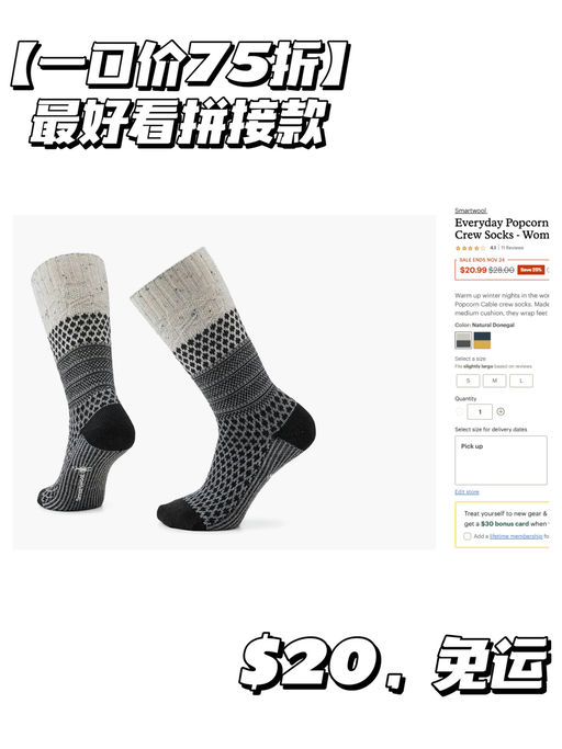 【喵总新视频赞不绝口】第二弹Smartwool 
