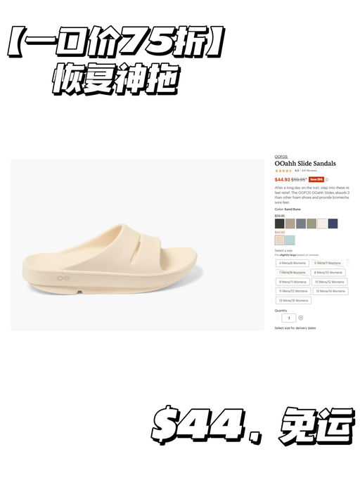 【史低75折】韩女也爱的运动恢复鞋