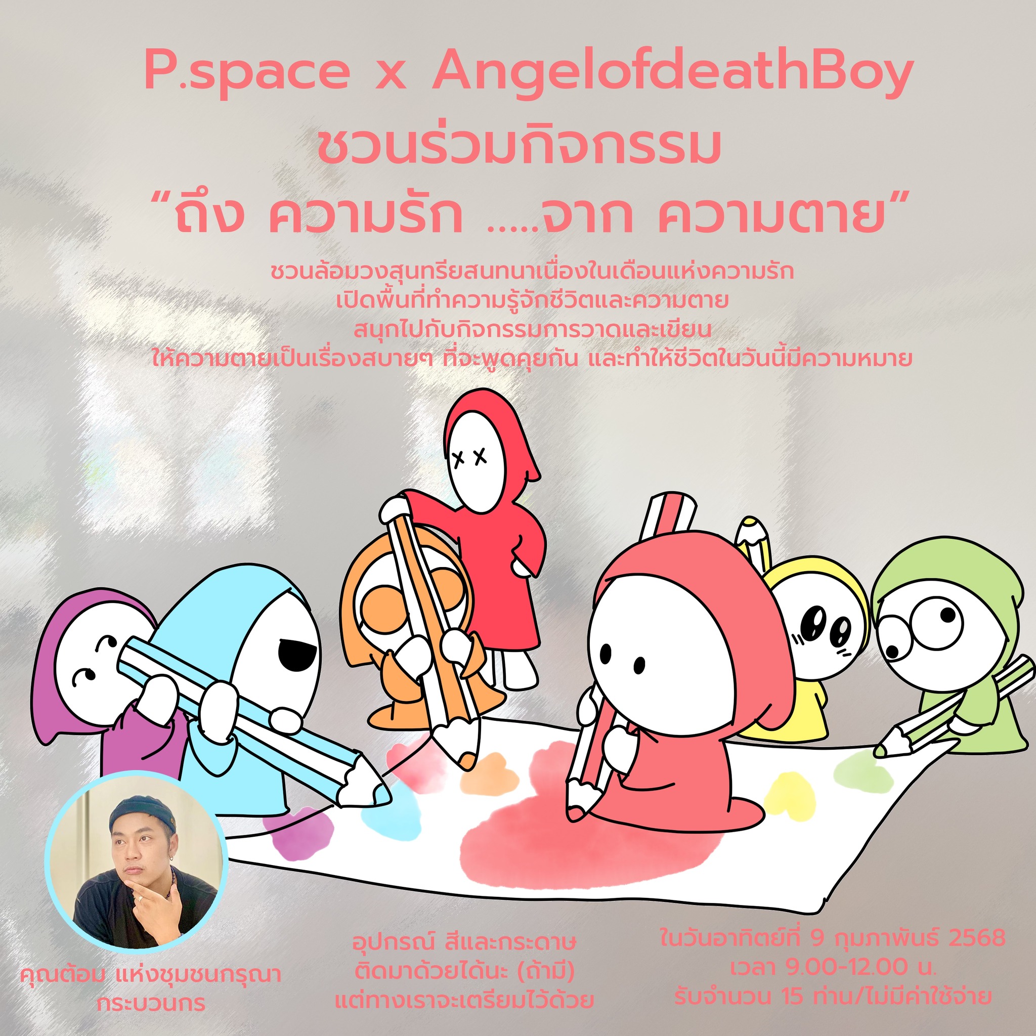 กิจกรรม 