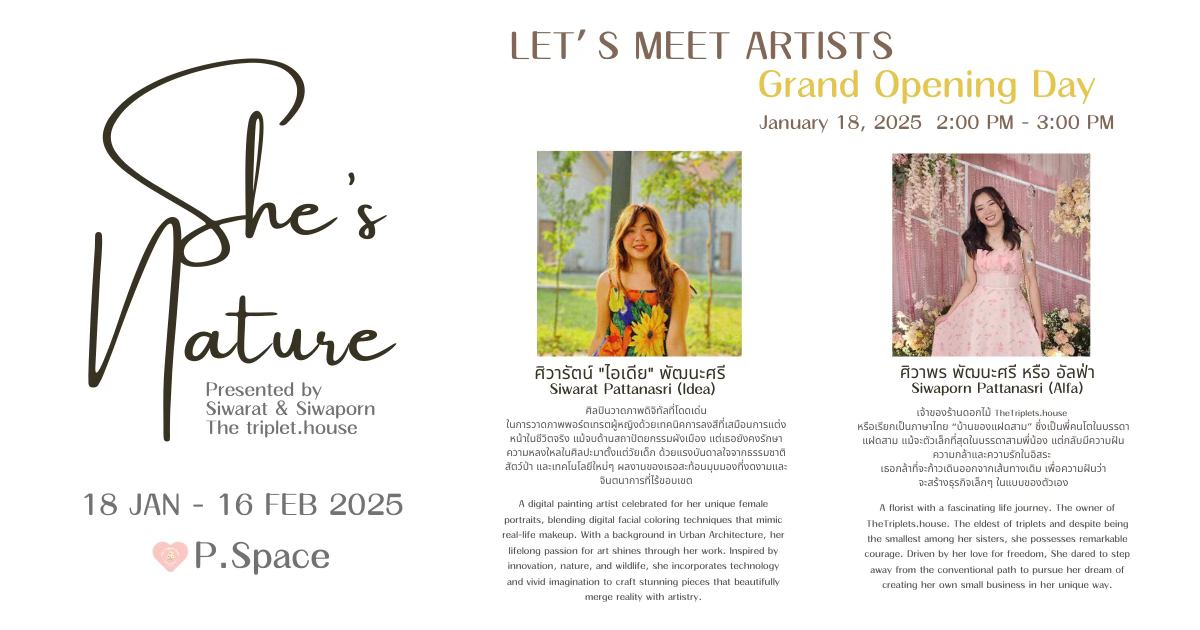 นิทรรศการศิลปะ 