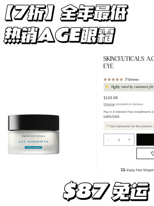 【全年最低来咯】修丽可7折