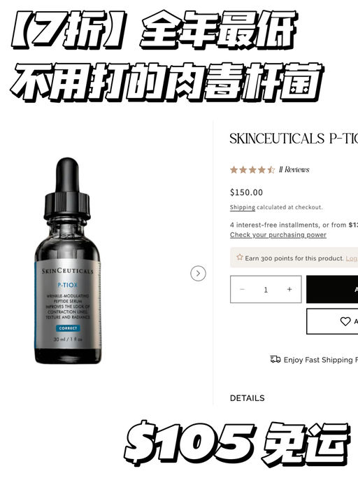 【全年最低来咯】修丽可7折