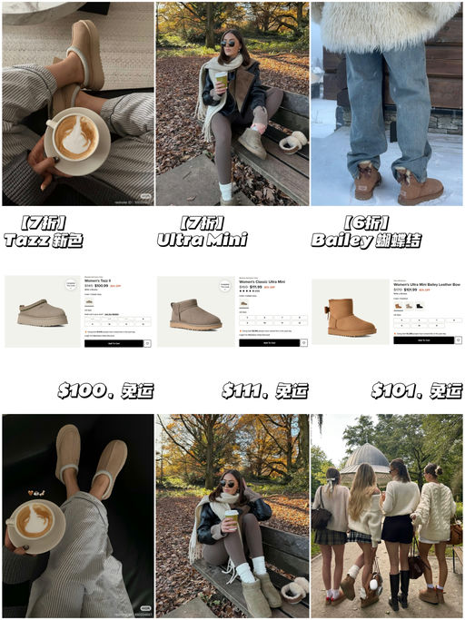 ☃️【UGG 应季好价】【极少黄金码】