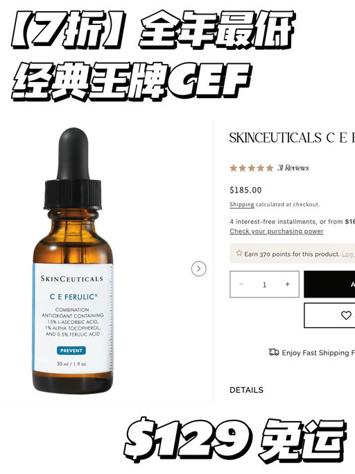 【全年最低来咯】修丽可7折