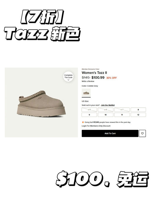 ☃️【UGG 应季好价】【极少黄金码】