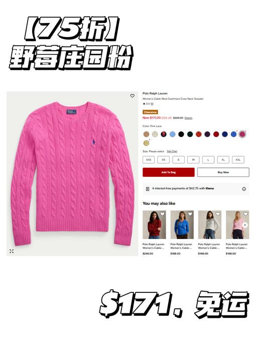 【75折】【太好了，是羊绒版】