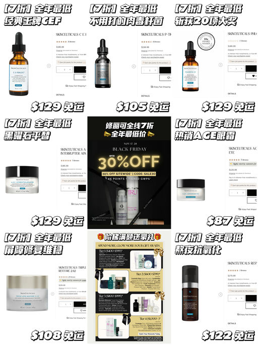 【全年最低来咯】修丽可7折