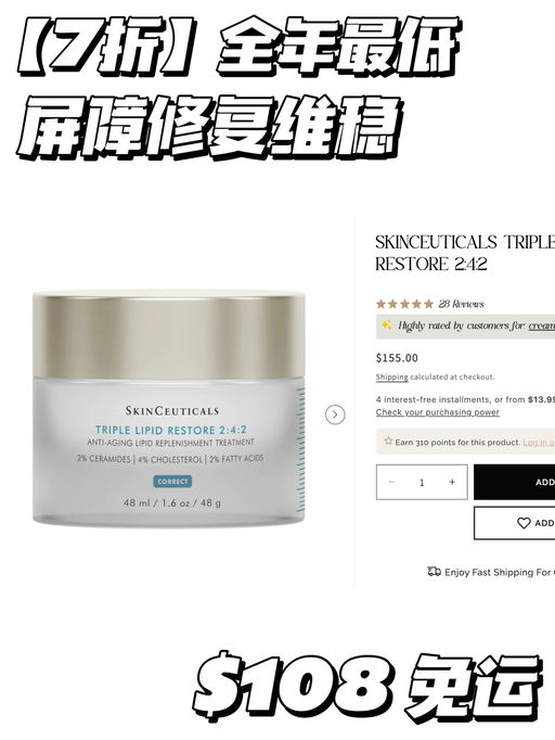 【全年最低来咯】修丽可7折