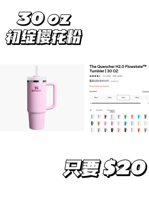 💦【Stanley 官网黑五】【吨吨杯，$10】