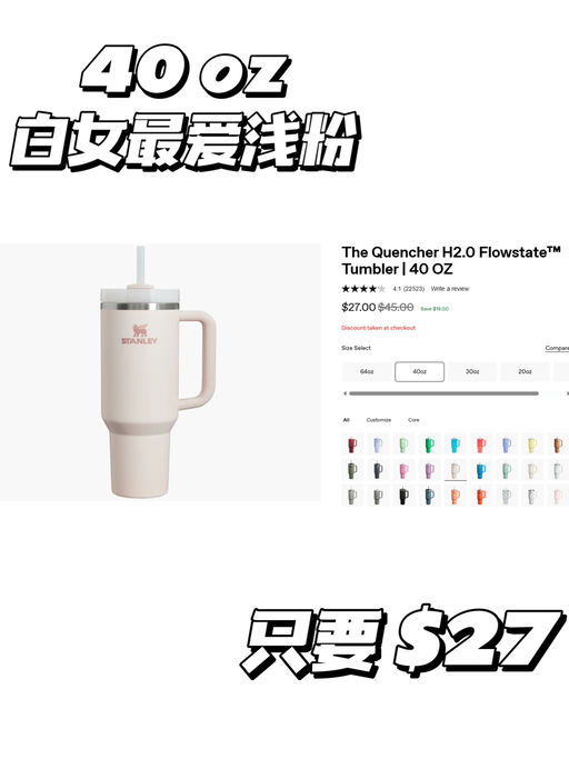 💦【Stanley 官网黑五】【吨吨杯，$10】