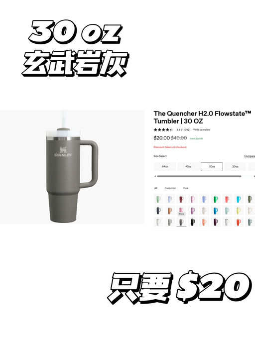 💦【Stanley 官网黑五】【吨吨杯，$10】