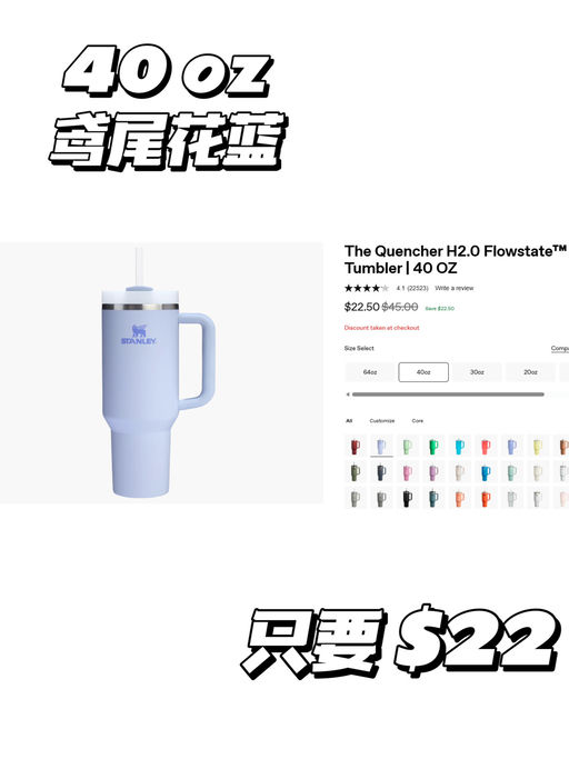 💦【Stanley 官网黑五】【吨吨杯，$10】