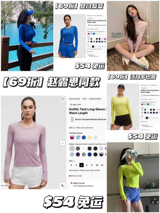 【69折】赵露思/王紫璇同系列