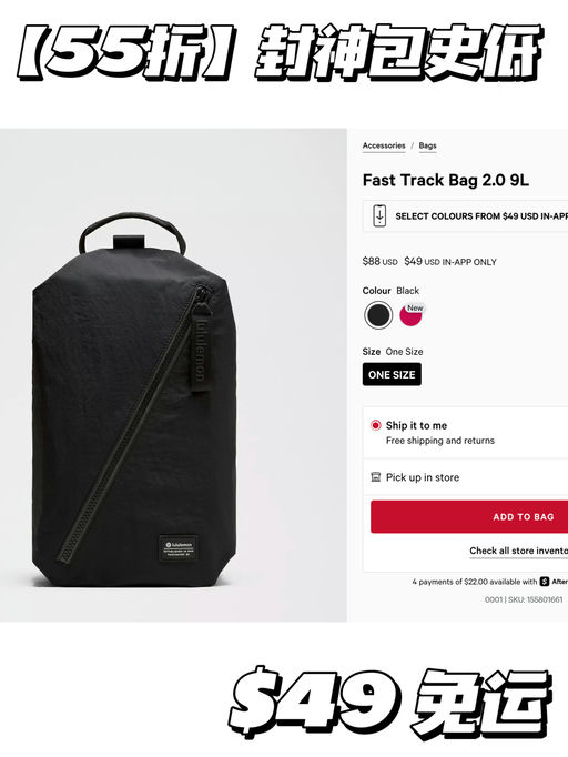 【史低55折】封神Fast Track