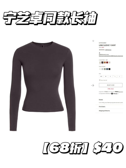 📣【招牌 Cotton 线】【Skims 黑五第三弹】