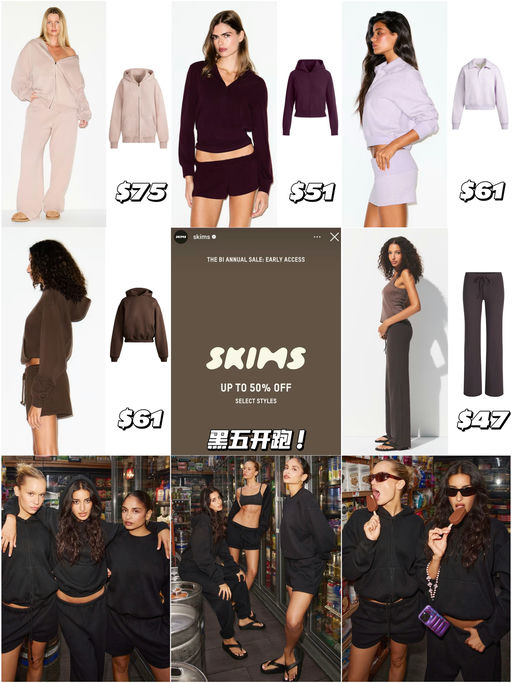 📣【卫衣卫裤专场】【Skims 黑五第二弹】