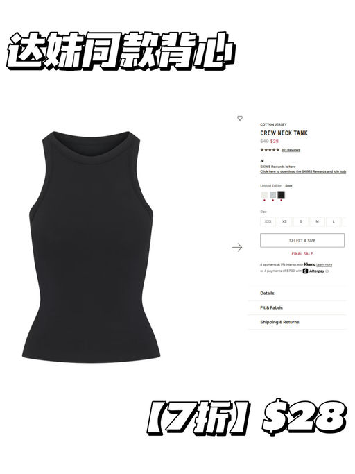 📣【招牌 Cotton 线】【Skims 黑五第三弹】