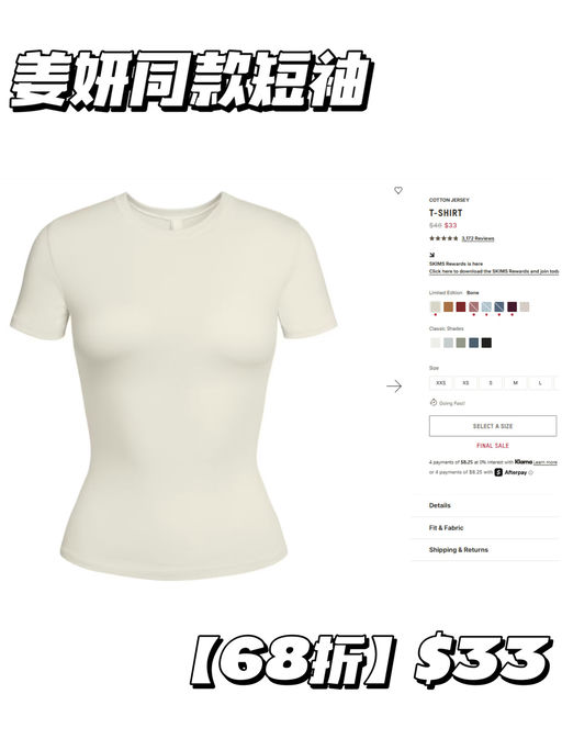 📣【招牌 Cotton 线】【Skims 黑五第三弹】