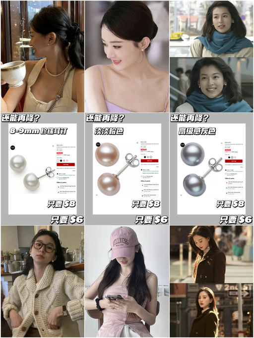 💥【还能再降？！】【珍珠耳钉 $6】