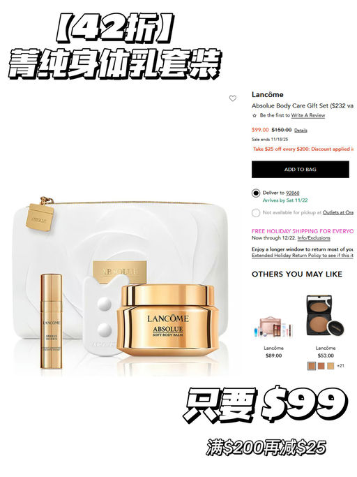 💋【有兰蔻菁纯套装】【美妆套装+额外折+再减 $25】