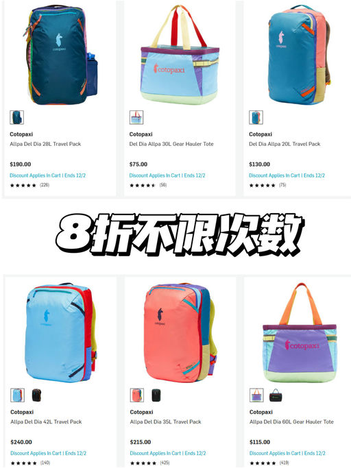 🎒【8折不限次数】【热门款，极限补！】