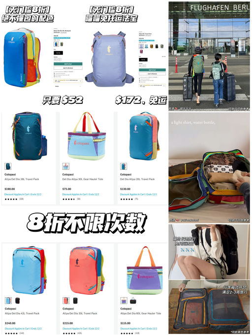 🎒【8折不限次数】【热门款，极限补！】