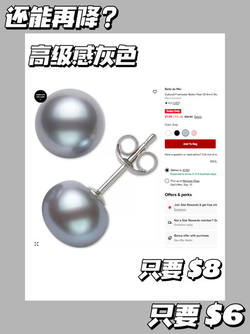 💥【还能再降？！】【珍珠耳钉 $6】