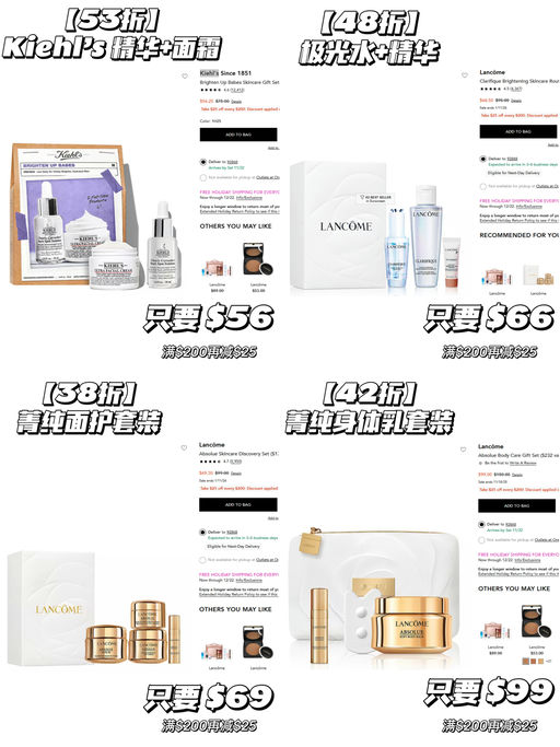 💋【有兰蔻菁纯套装】【美妆套装+额外折+再减 $25】