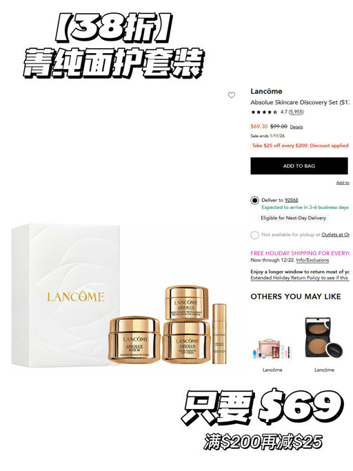 💋【有兰蔻菁纯套装】【美妆套装+额外折+再减 $25】