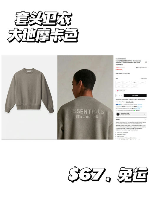 🍁【56折】【北美校服 Essentials】