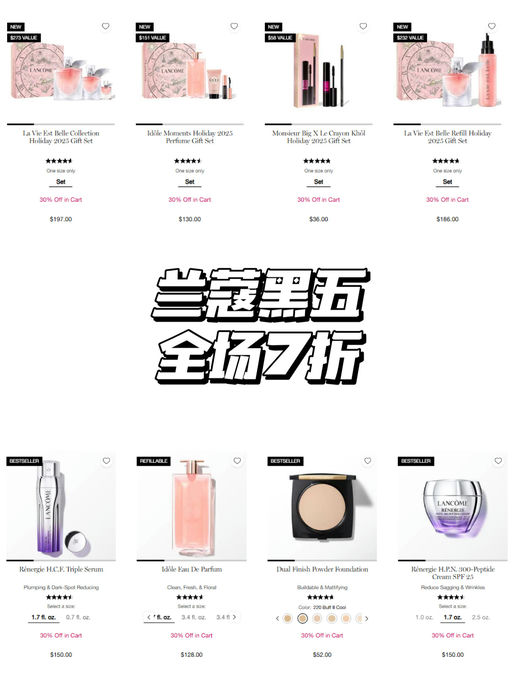 💥【兰蔻黑五来了】【粉金套装再7折】