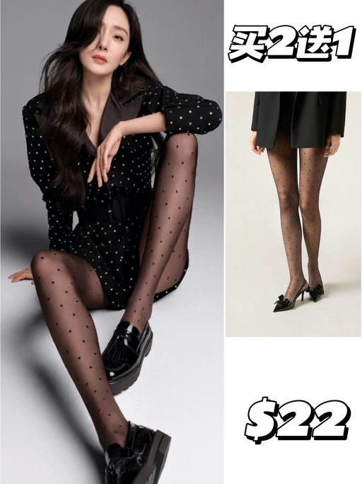 🧦【又暖又美】【买二免一】