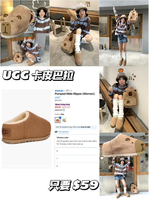🦞【UGG 卡皮巴拉】【只要 $59】