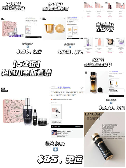 💥【兰蔻黑五来了】【粉金套装再7折】