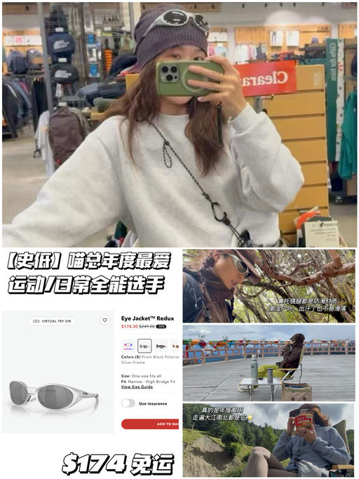 【Oakley史低】喵总上山下海都戴