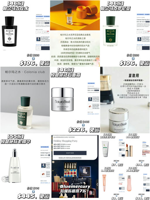 💋【折上折挖宝】【Bluemercury 必看】