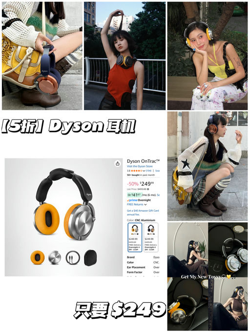 【直接5折！】【Dyson 耳机】
