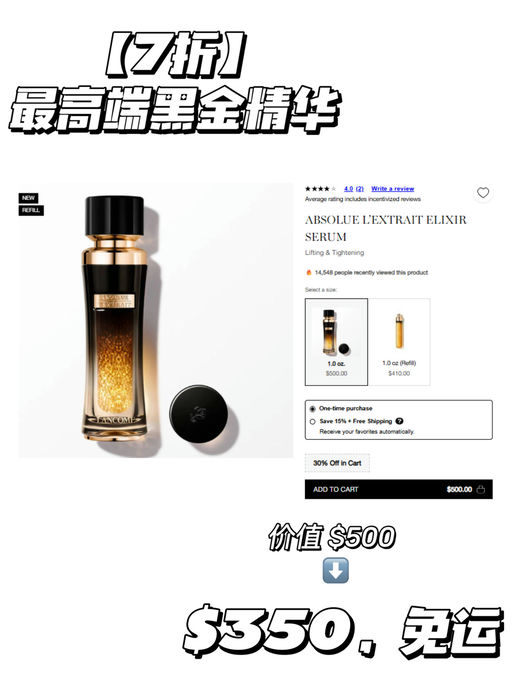 💥【兰蔻黑五来了】【粉金套装再7折】